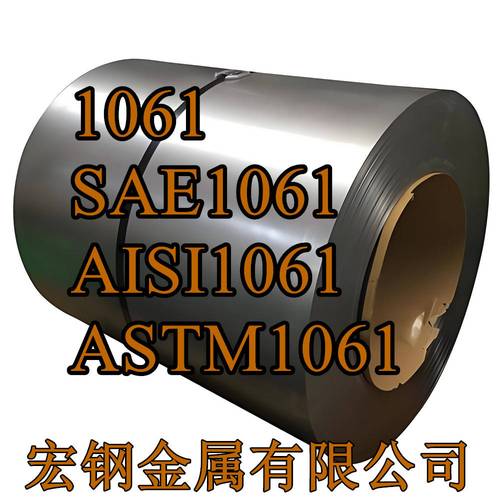 钢材1061化学成分1061成分表1061供应商1061材料1061材质1061标准1061